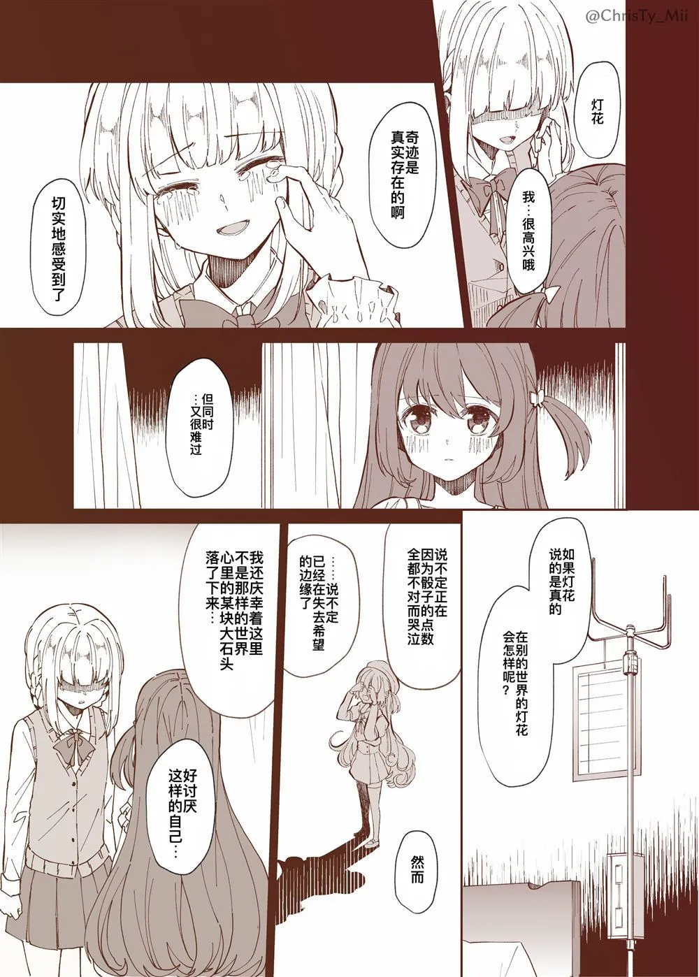 第1话 第7页