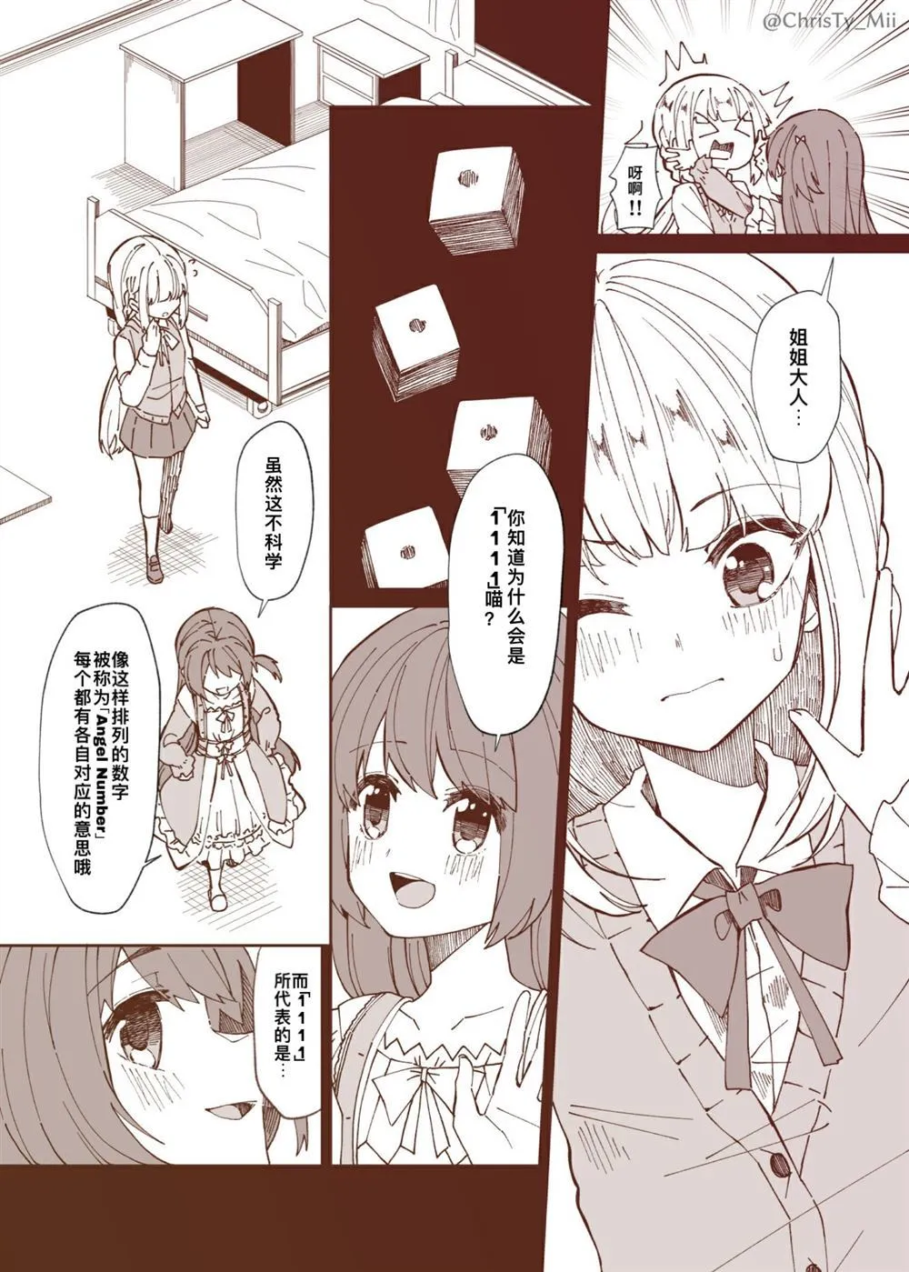 第1话 第8页