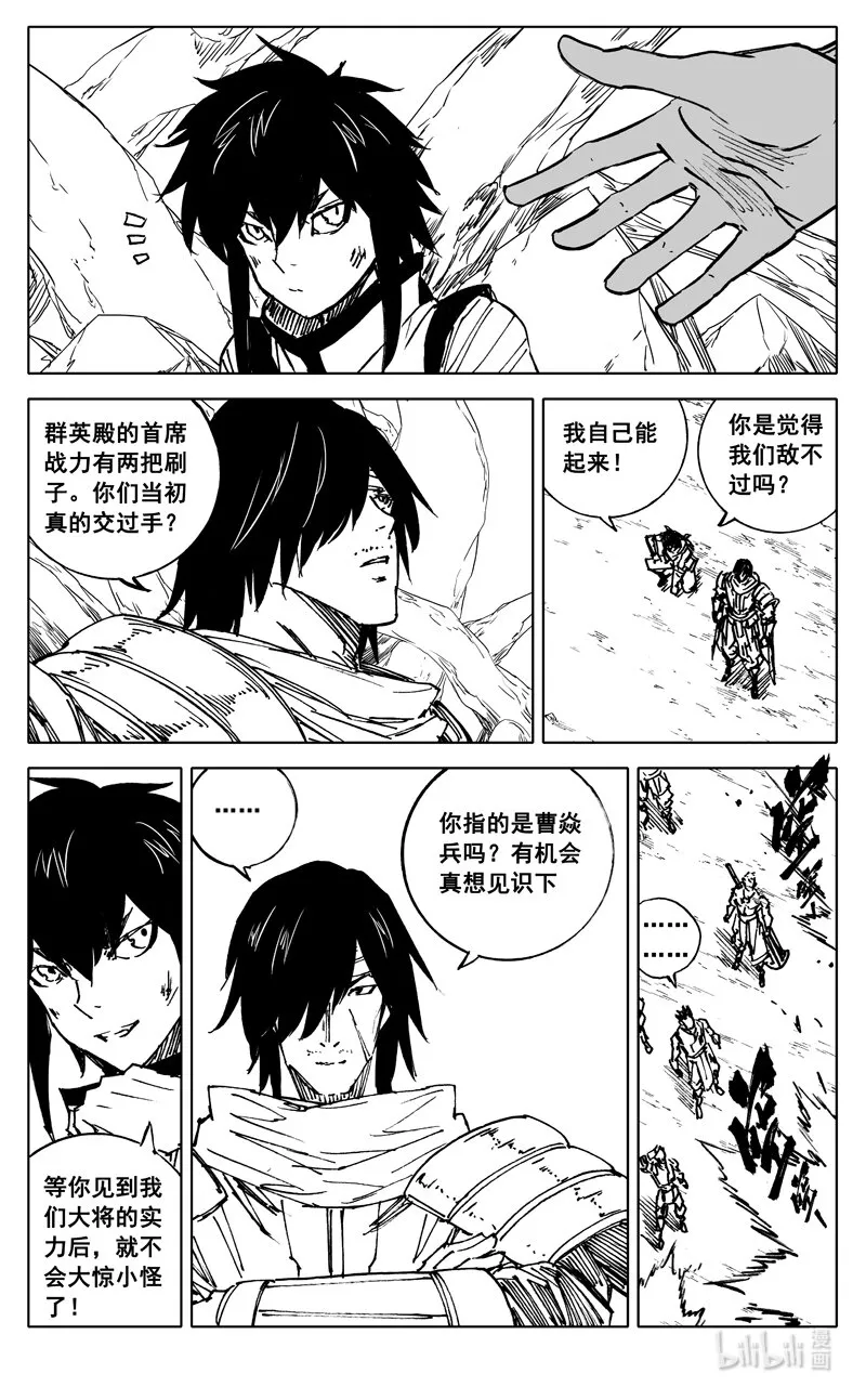 三六四 大将 第9页