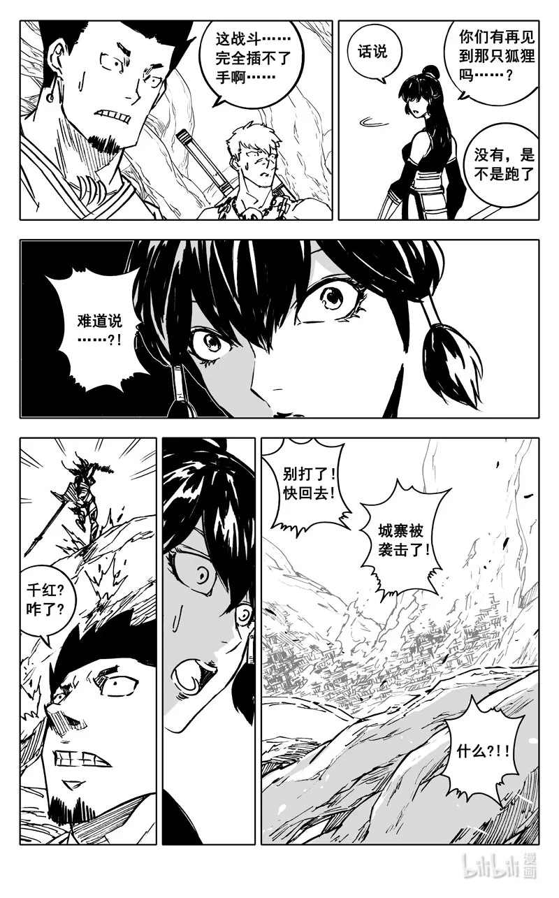 三六四 大将 第10页