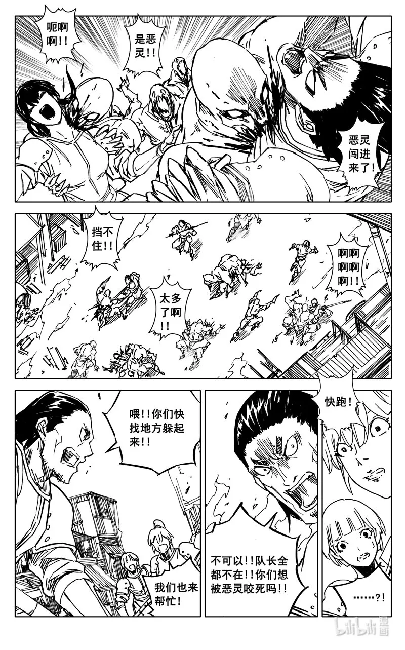 三六四 大将 第11页