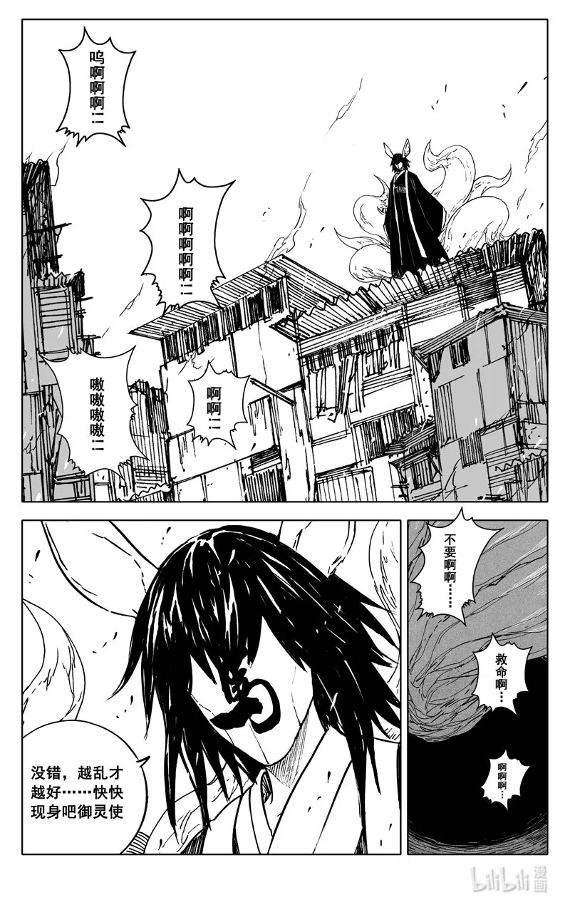 三六四 大将 第12页