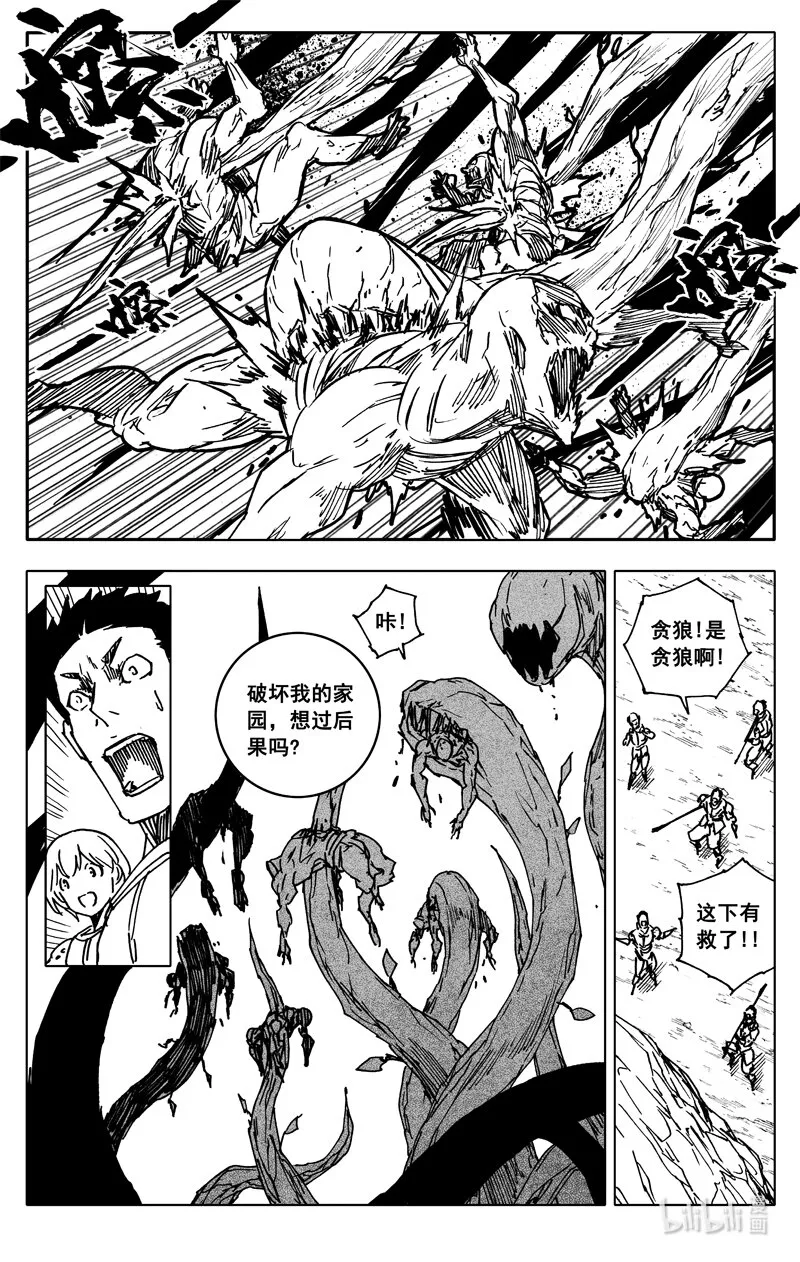 三六四 大将 第15页
