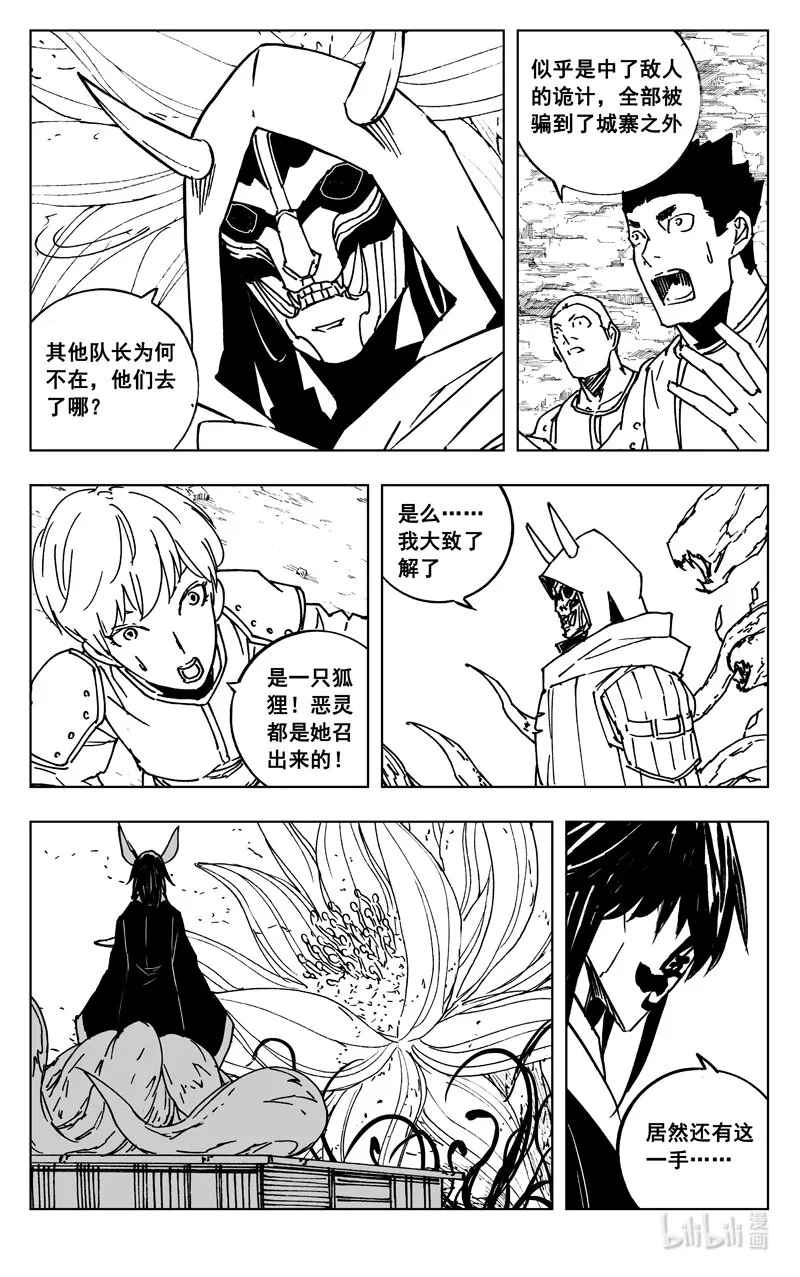 三六四 大将 第17页