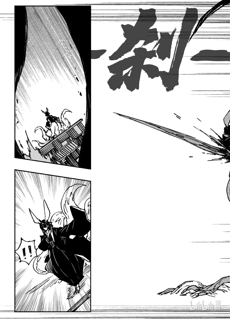 三六四 大将 第19页