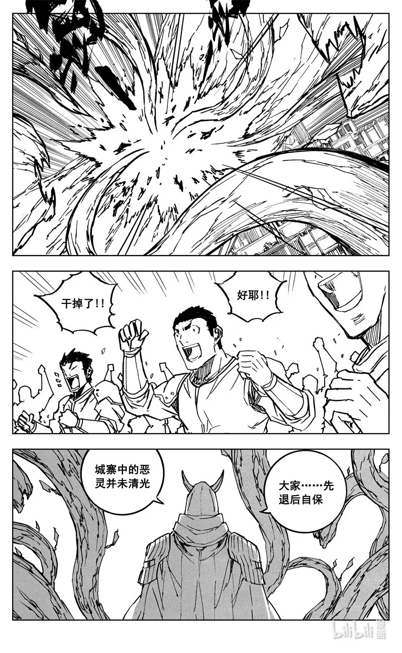三六四 大将 第21页