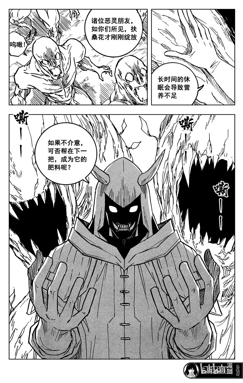 三六四 大将 第22页