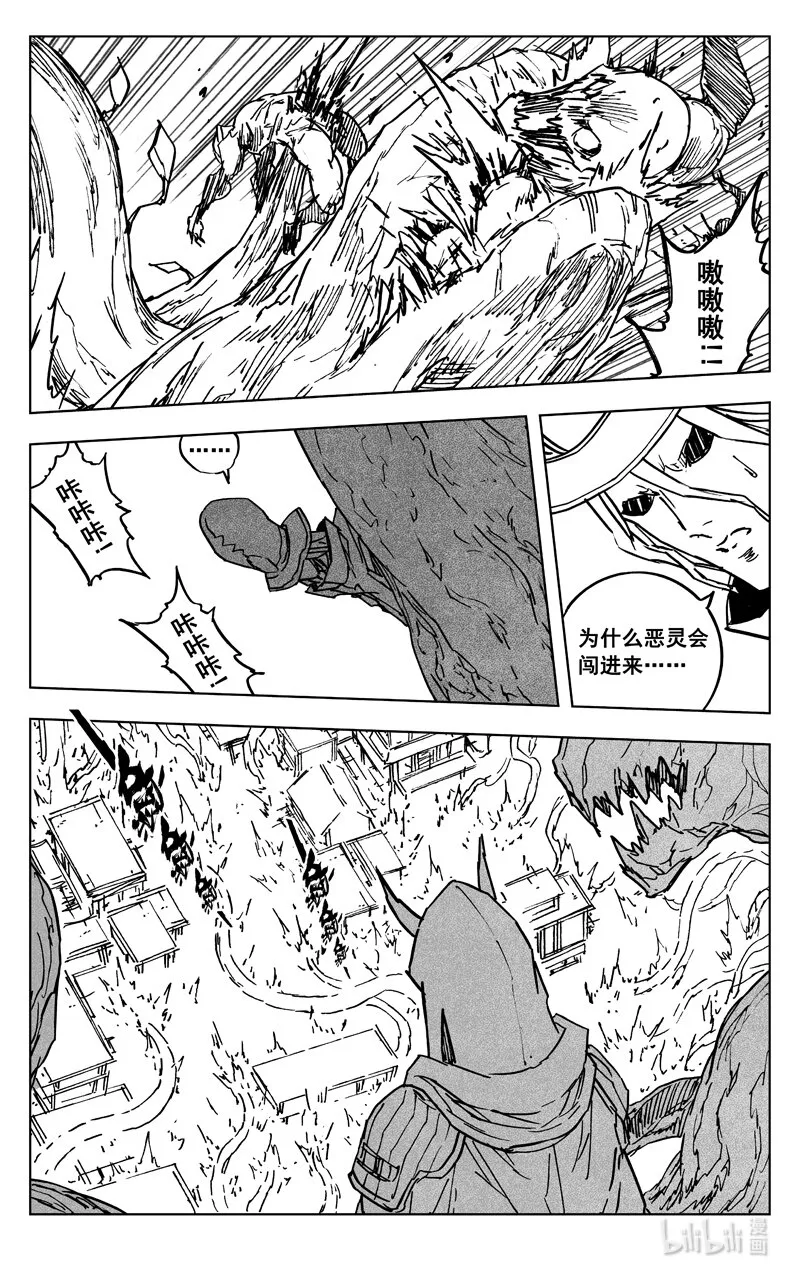 三六五 雪象 第2页