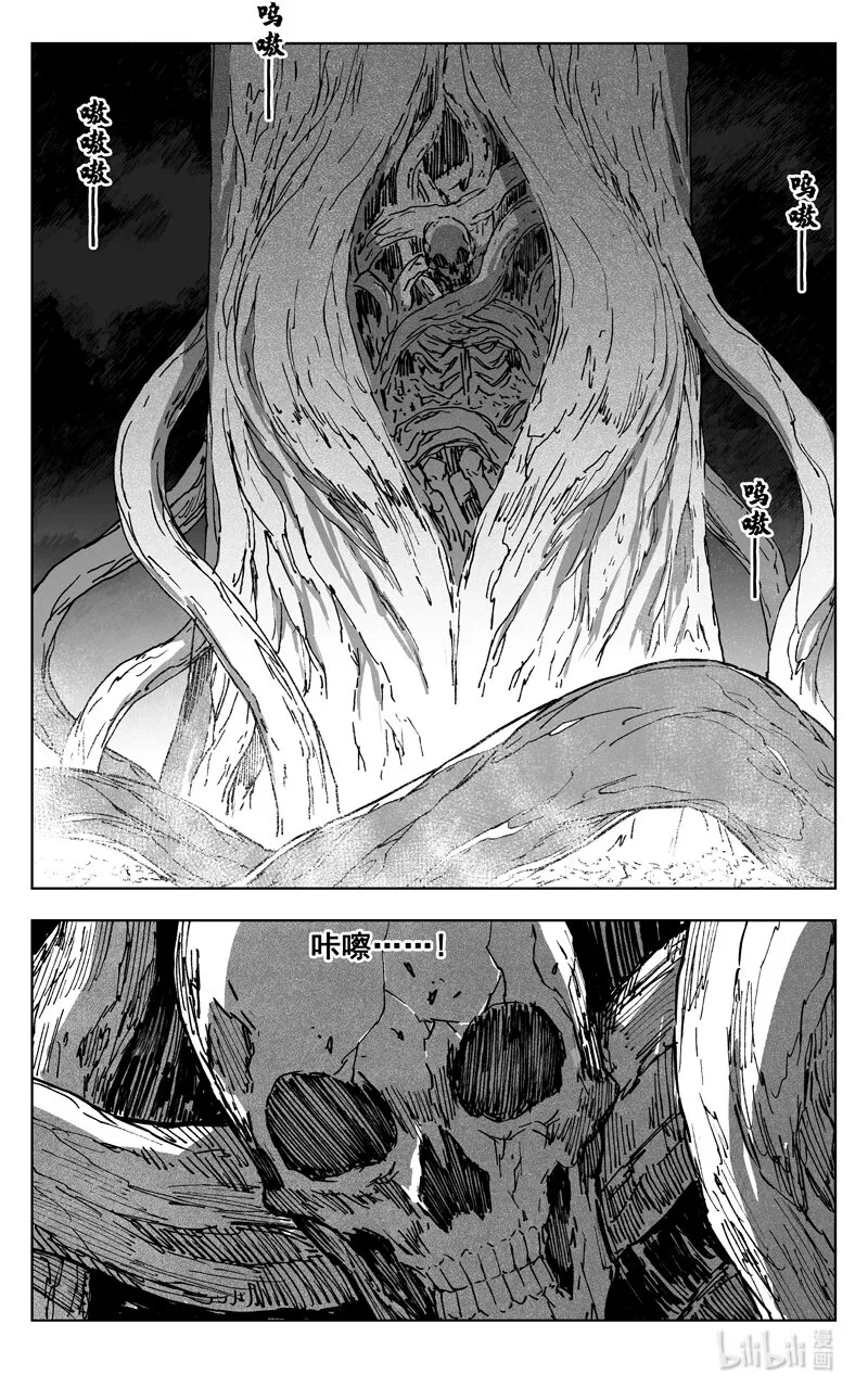 三六五 雪象 第4页