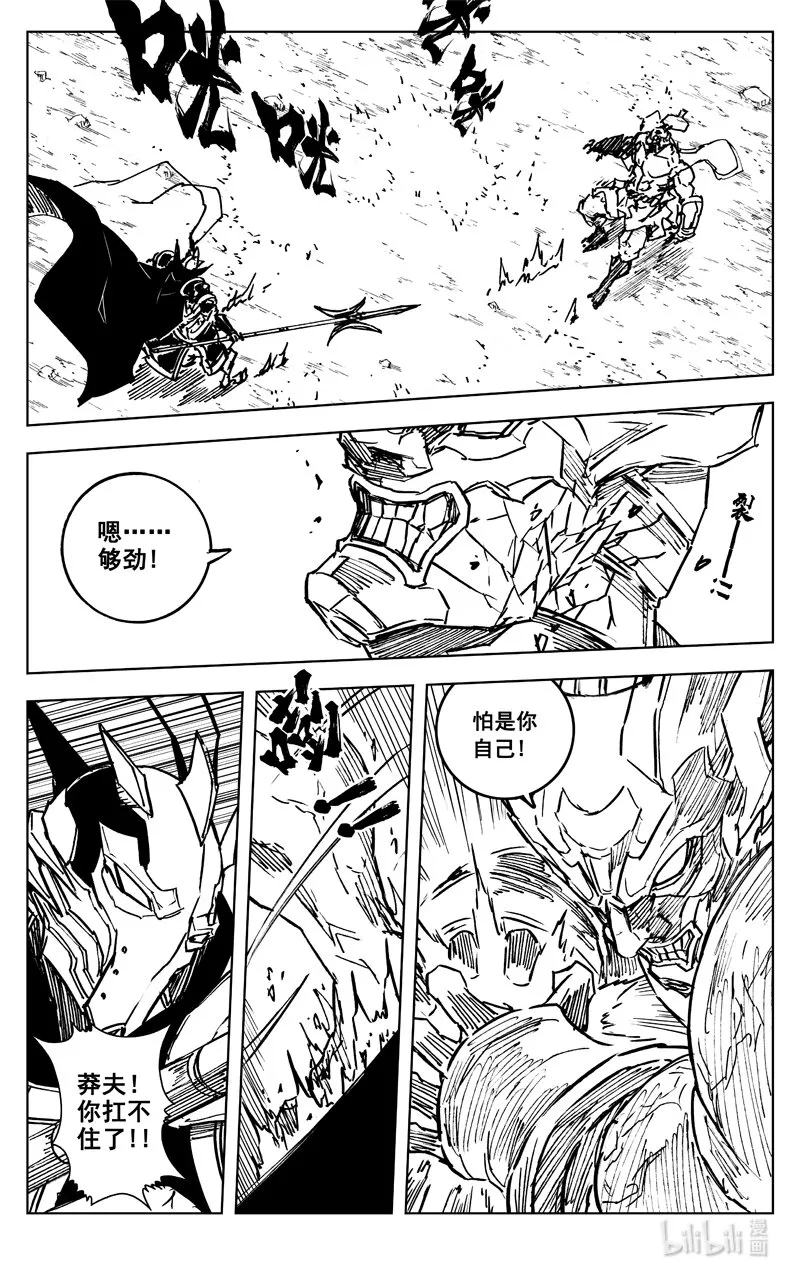 三六五 雪象 第6页