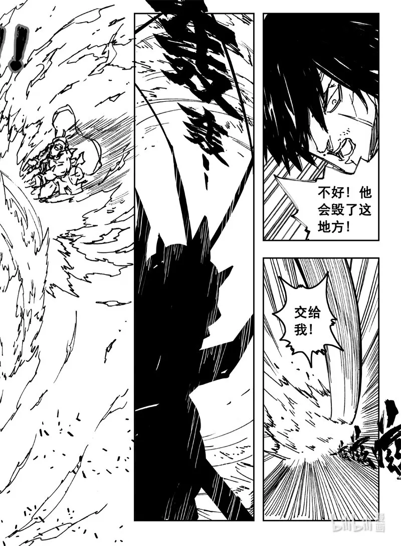 三六五 雪象 第8页