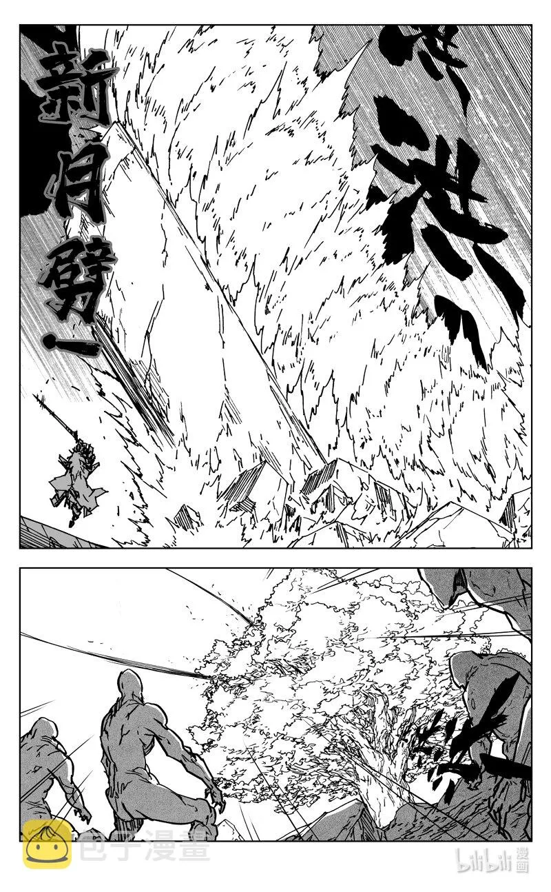 三六五 雪象 第9页