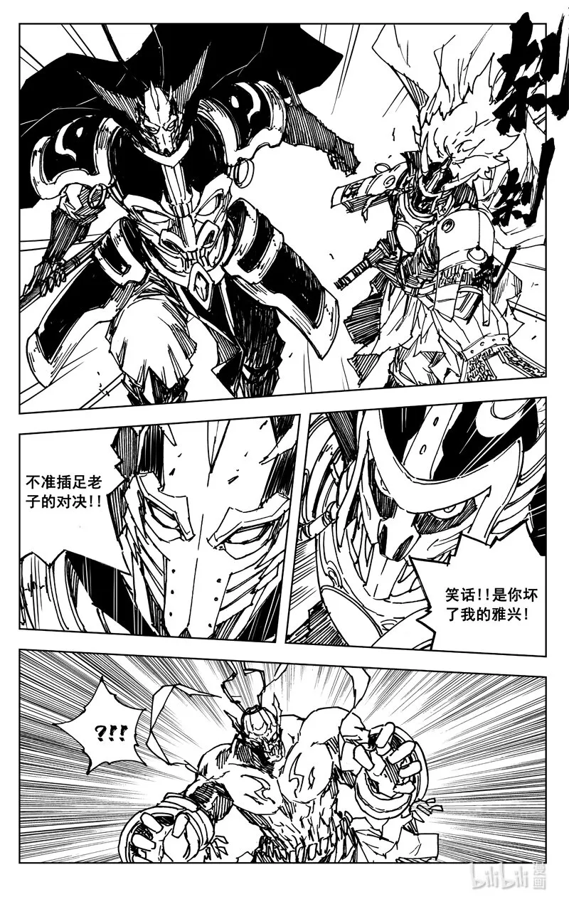 三六五 雪象 第10页