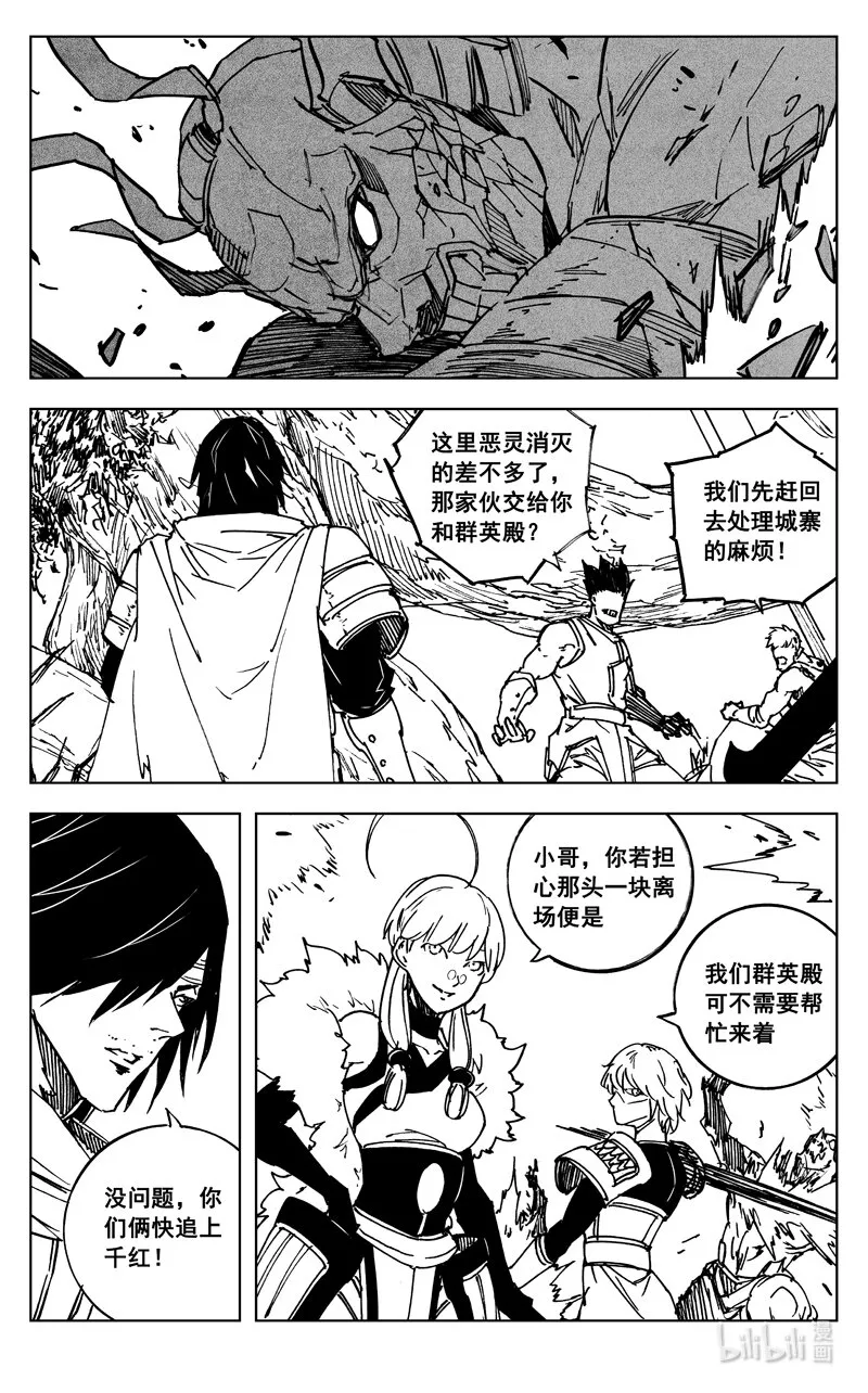 三六五 雪象 第13页