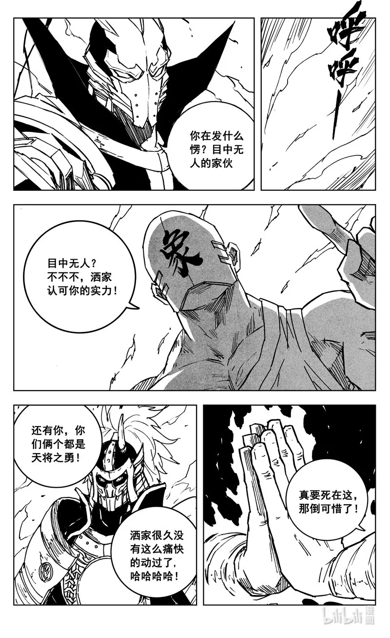 三六五 雪象 第15页