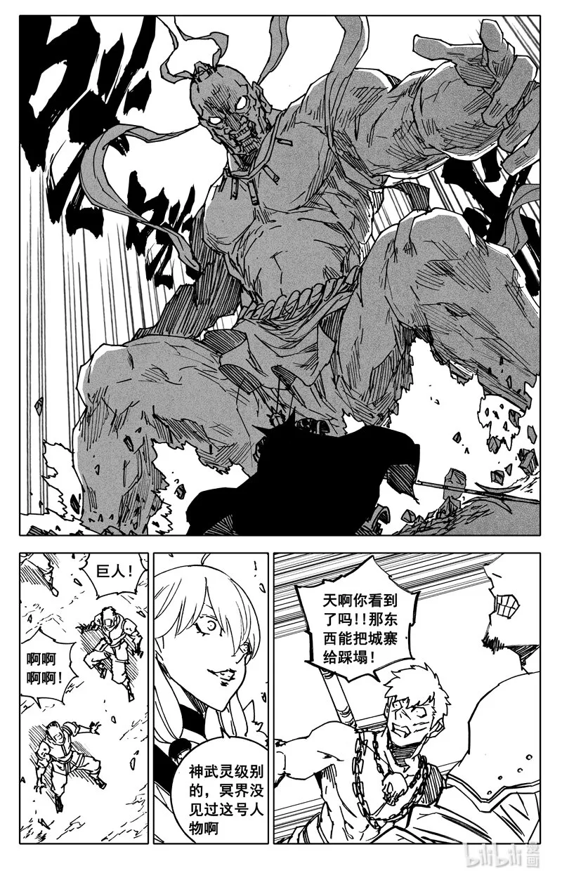 三六五 雪象 第17页