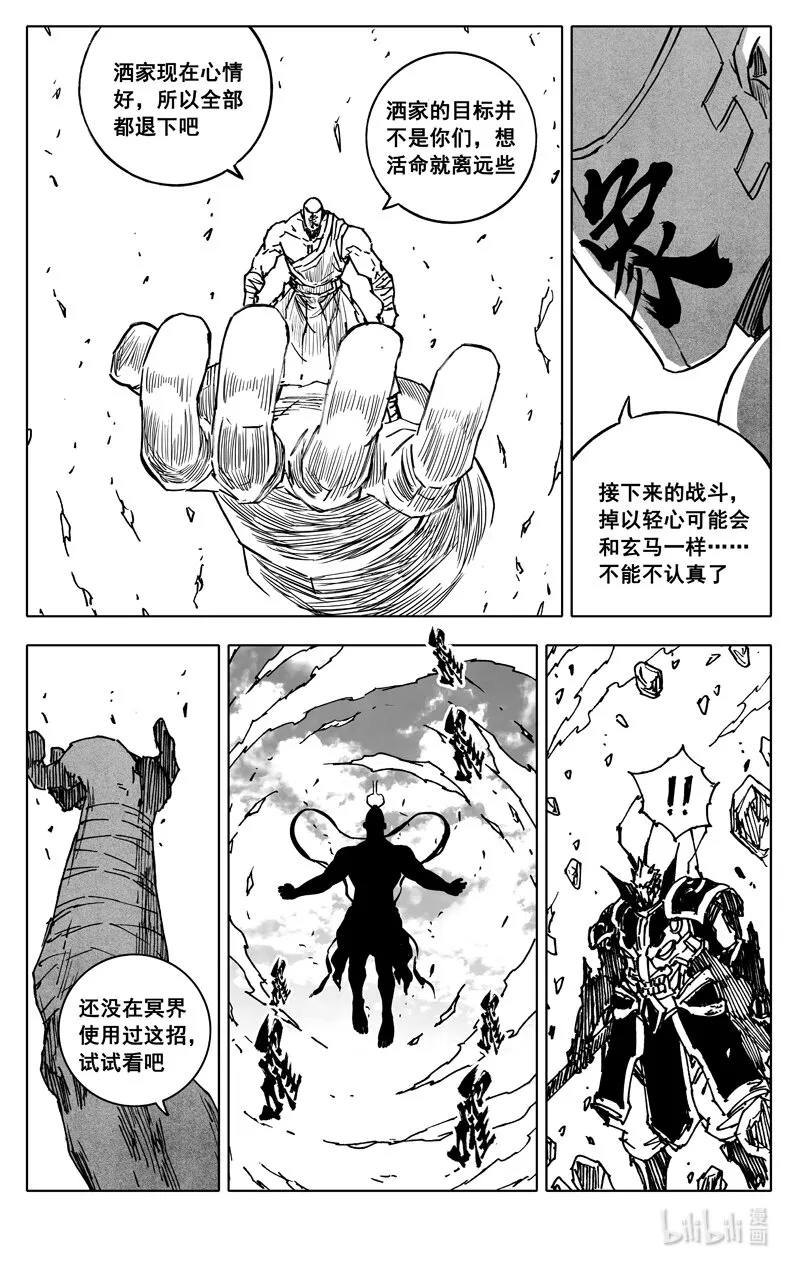 三六五 雪象 第18页