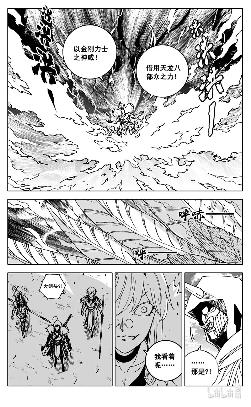 三六五 雪象 第19页