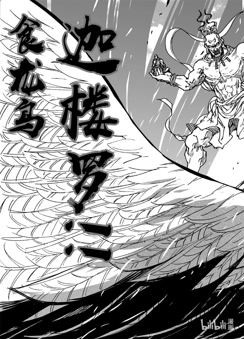 三六五 雪象 第20页