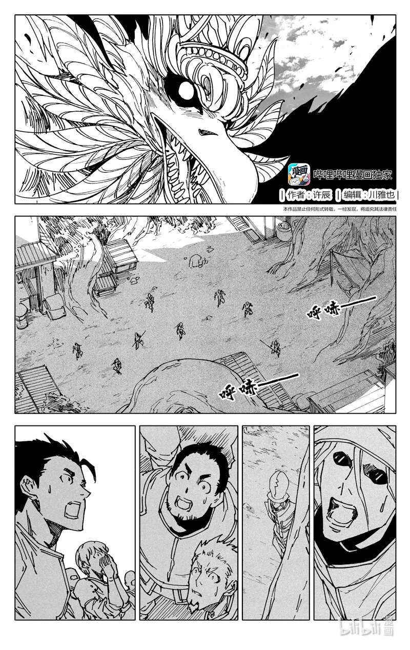 三六六 金翅 第3页