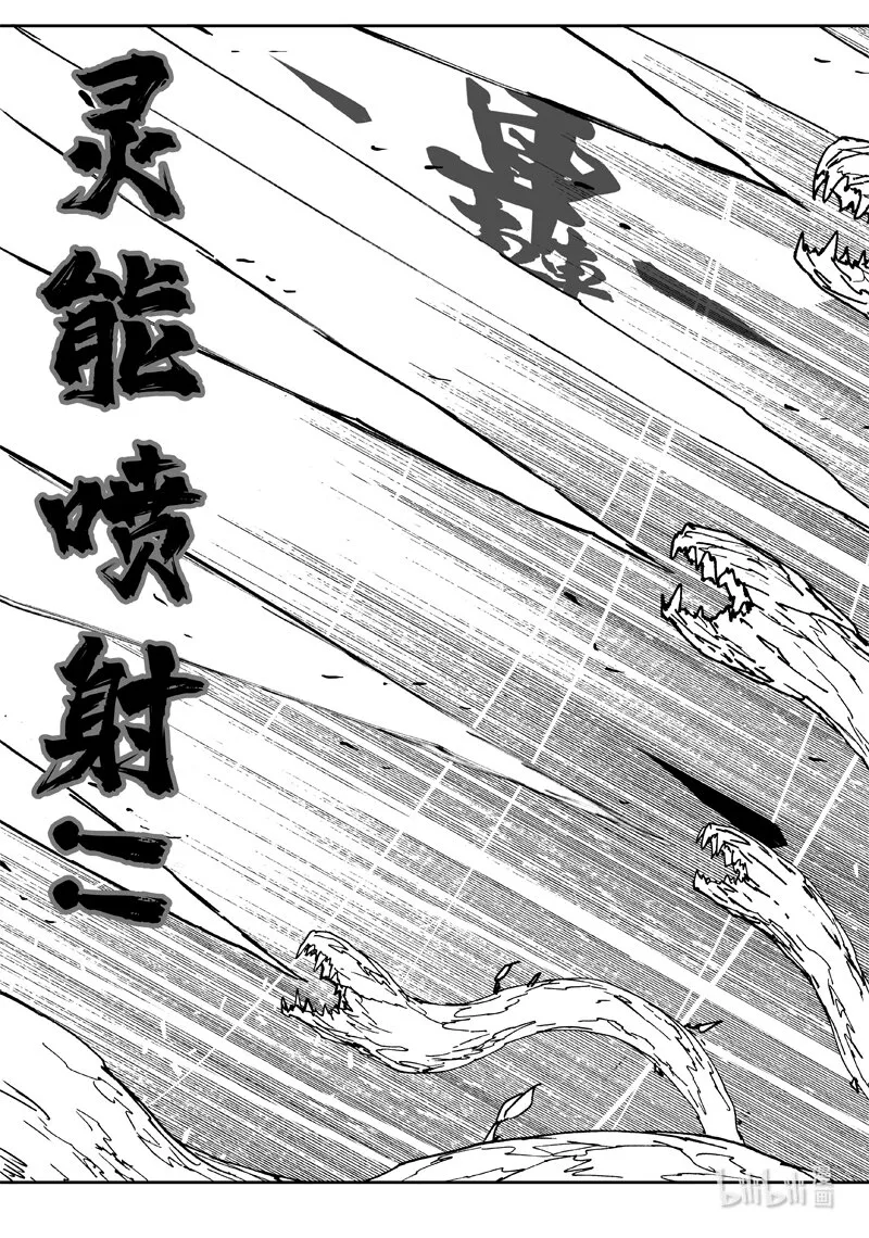 三六六 金翅 第5页