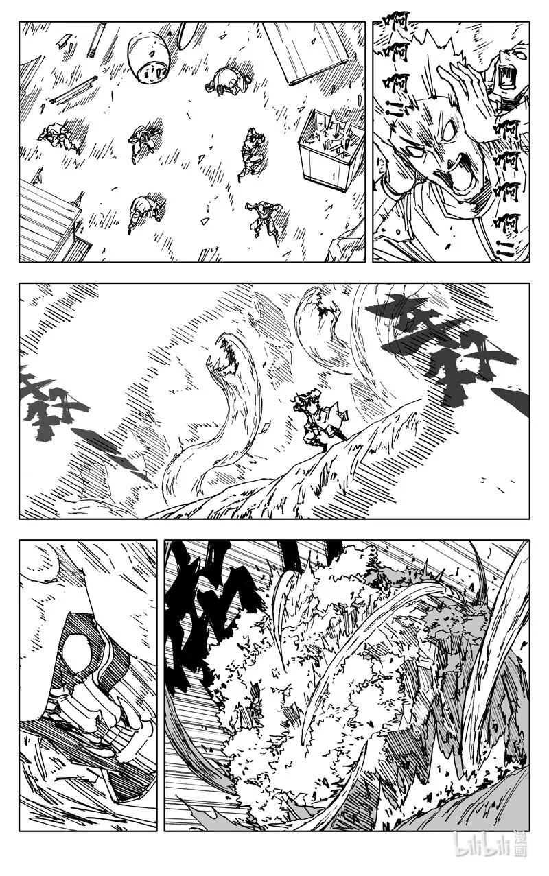 三六六 金翅 第9页