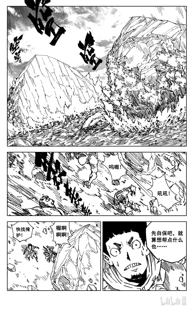 三六六 金翅 第12页