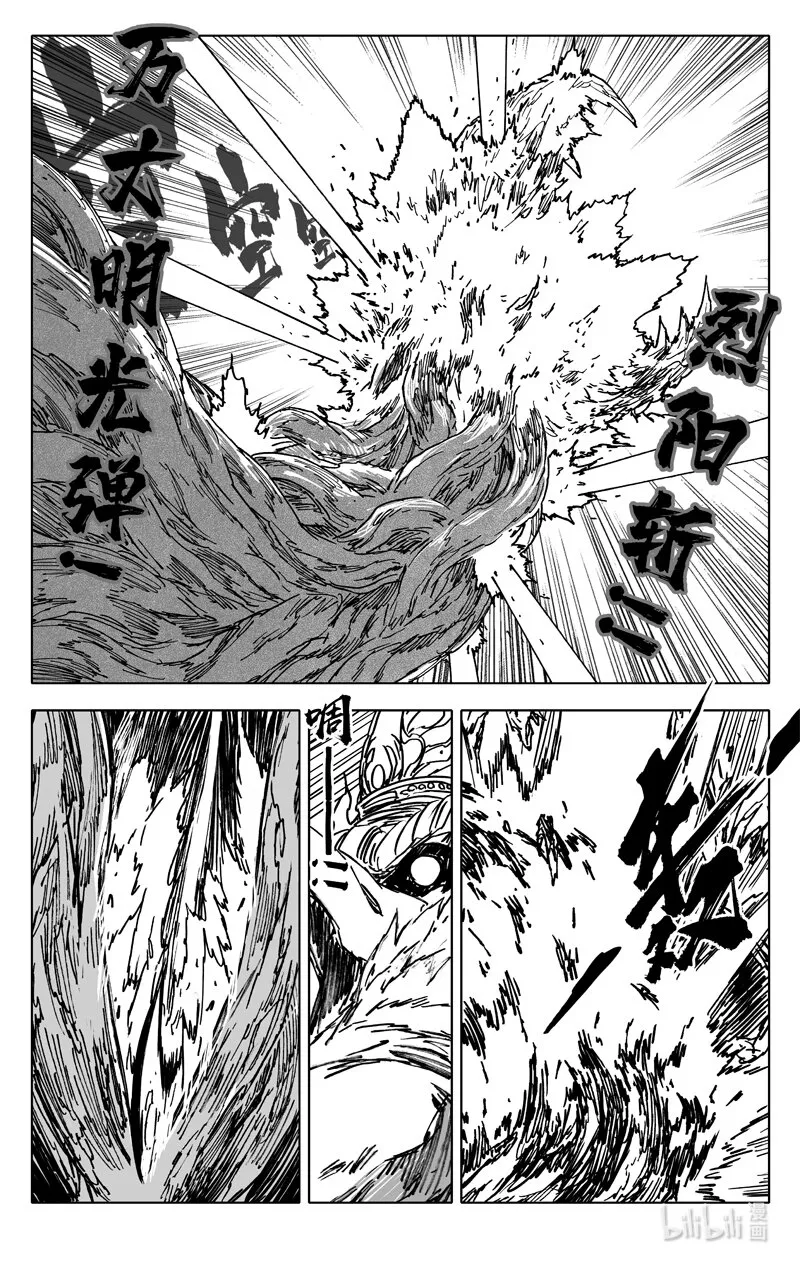 三六六 金翅 第15页