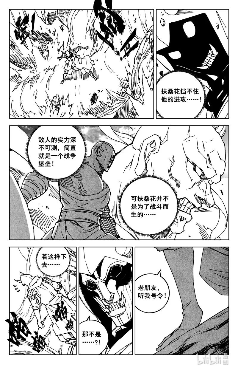 三六六 金翅 第16页
