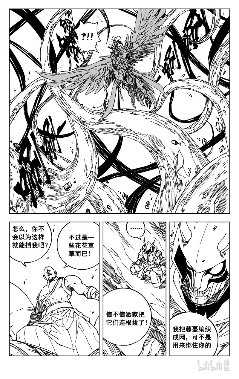 三六六 金翅 第17页