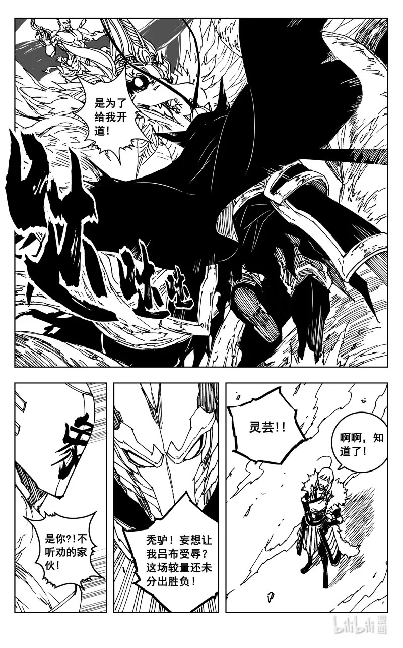 三六六 金翅 第18页