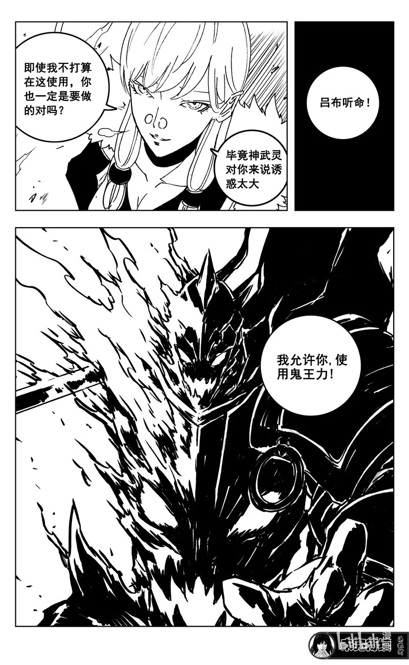 三六六 金翅 第19页