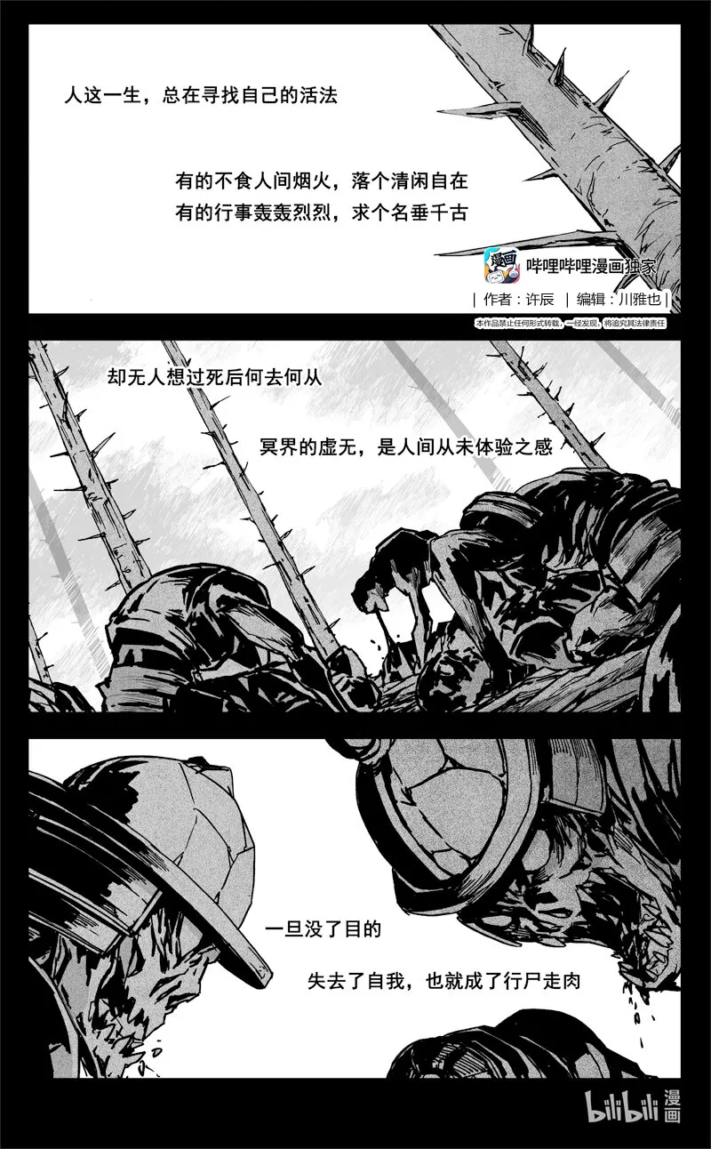 三六七 战神 第1页