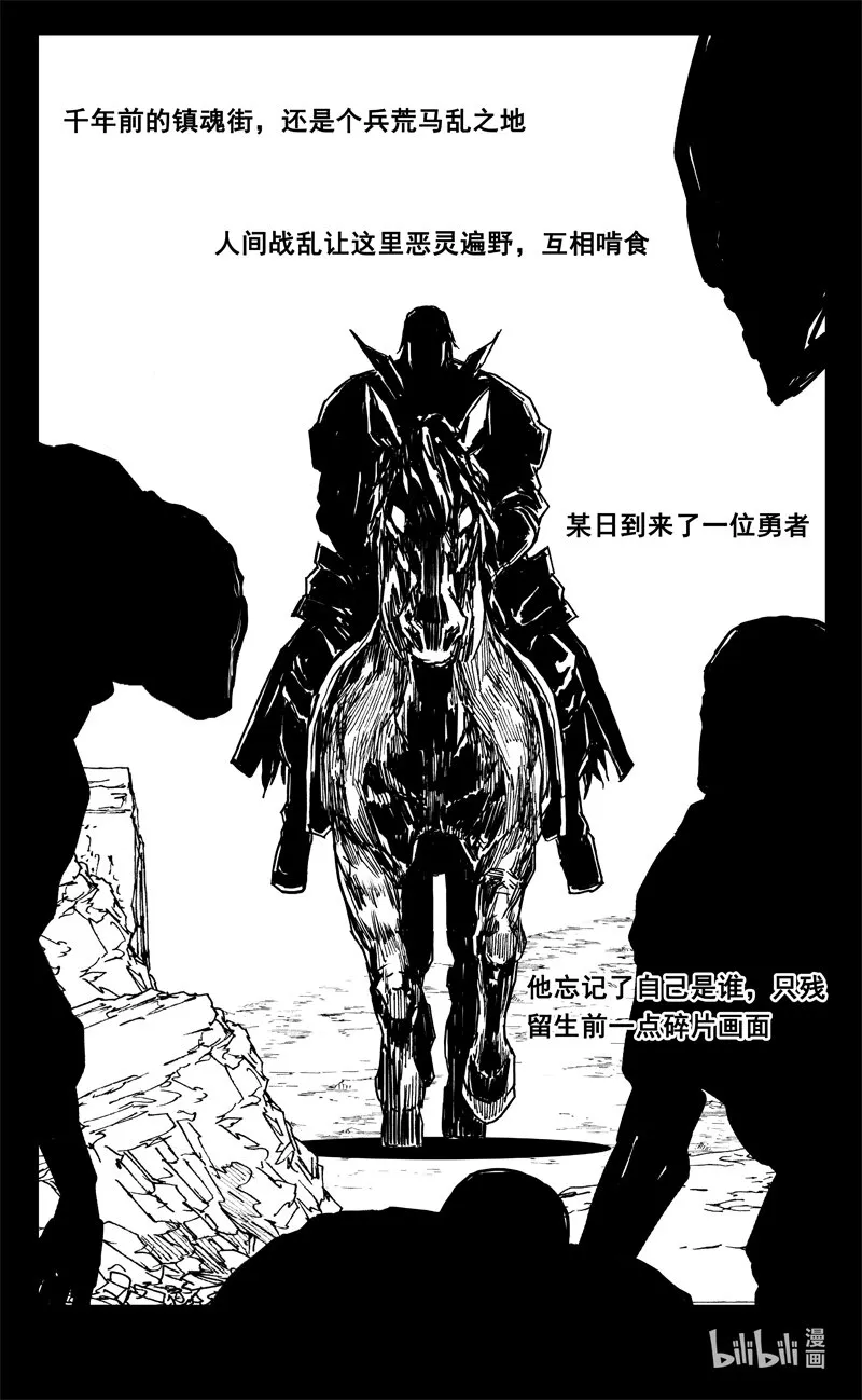 三六七 战神 第2页