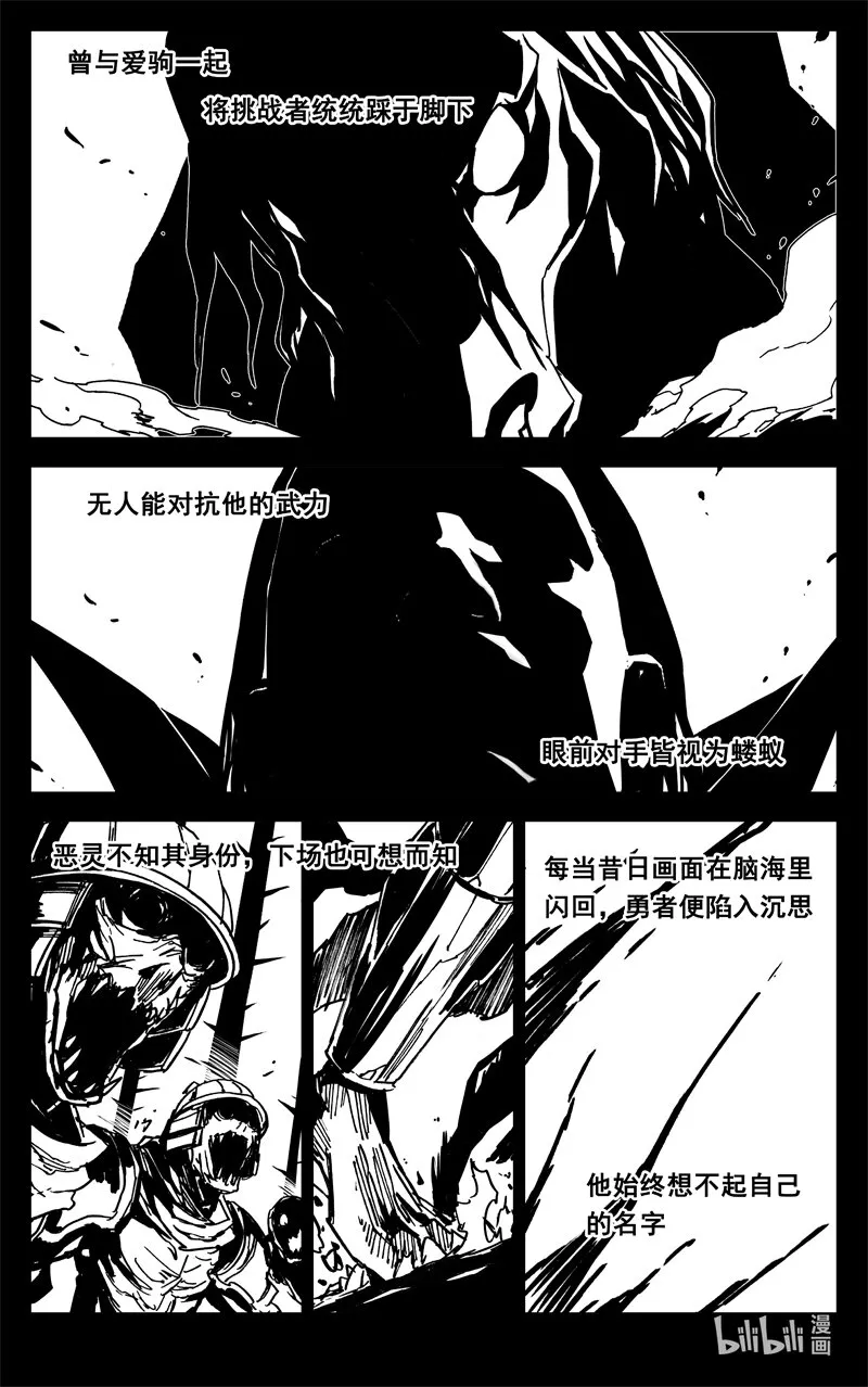 三六七 战神 第3页