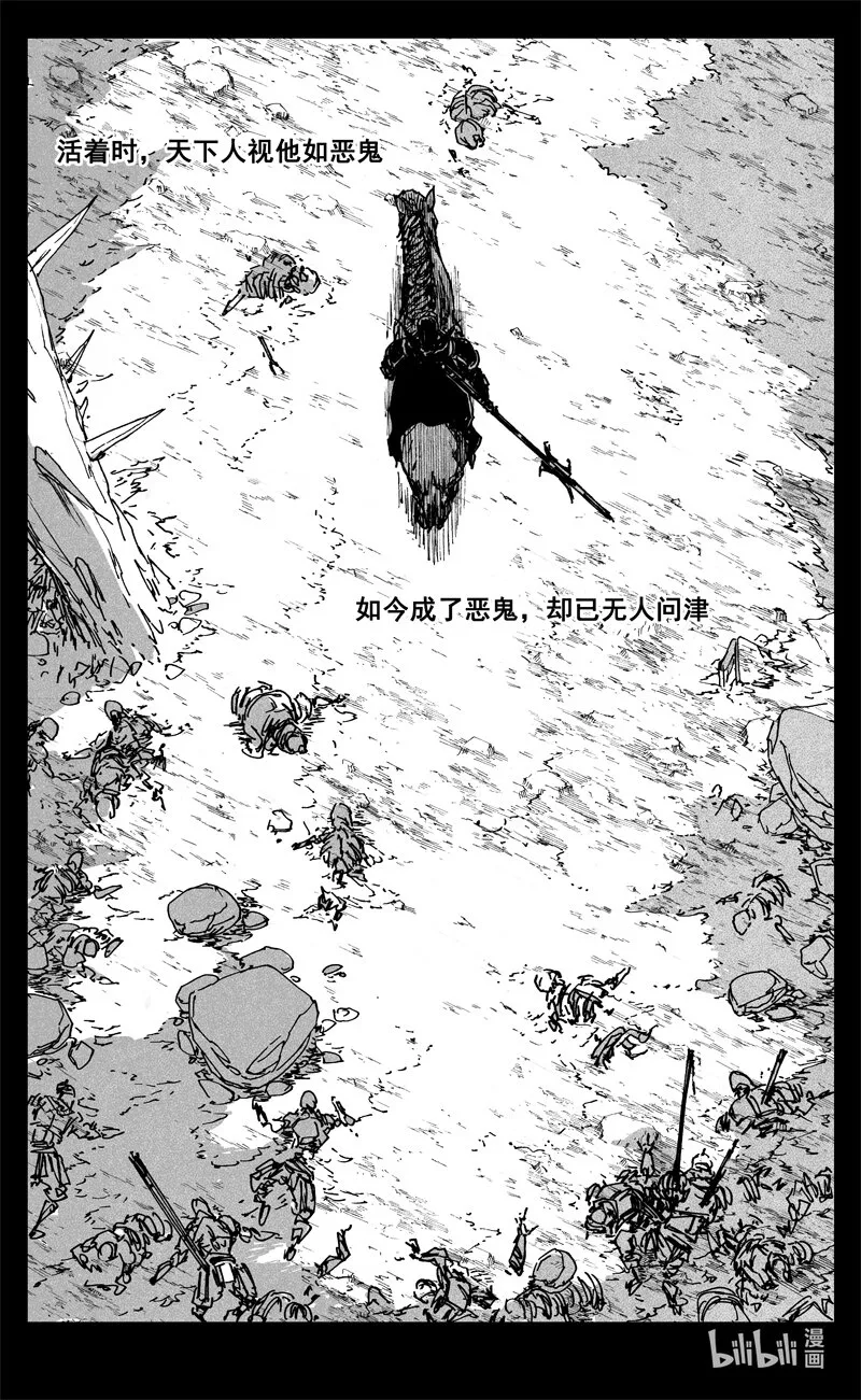 三六七 战神 第4页