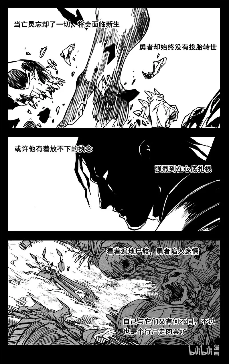 三六七 战神 第5页