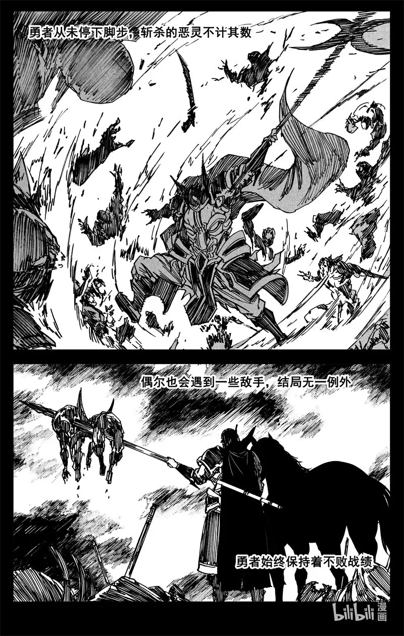 三六七 战神 第6页