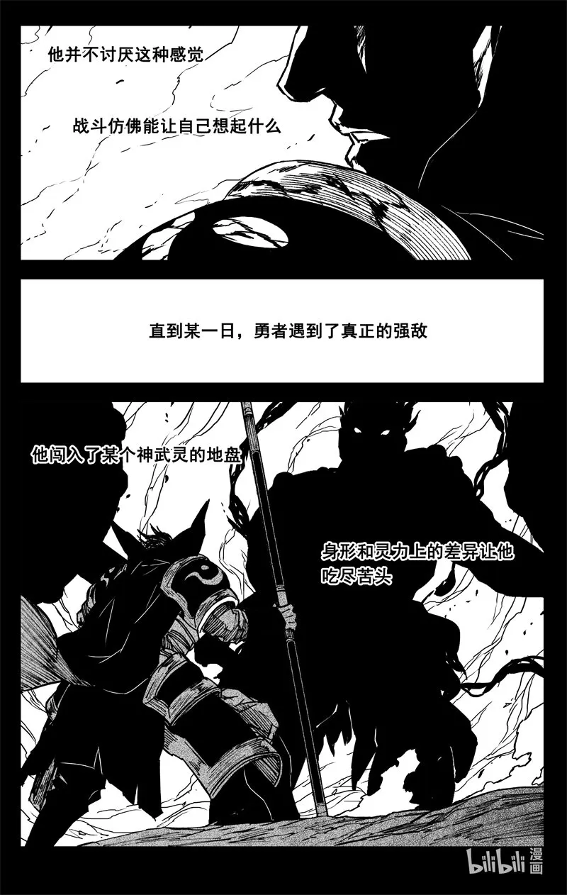 三六七 战神 第7页