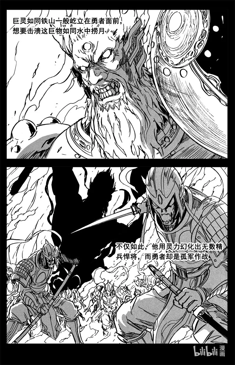 三六七 战神 第8页