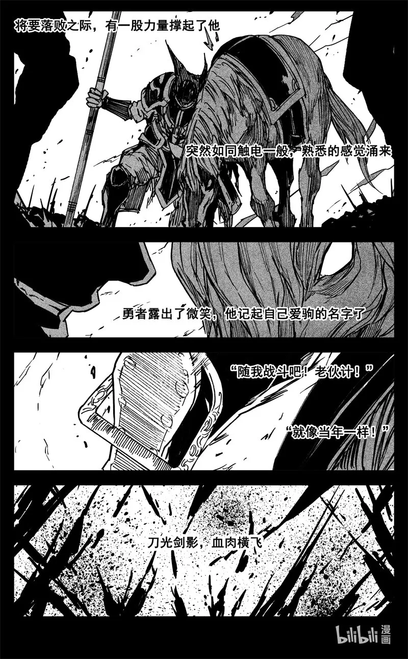 三六七 战神 第9页