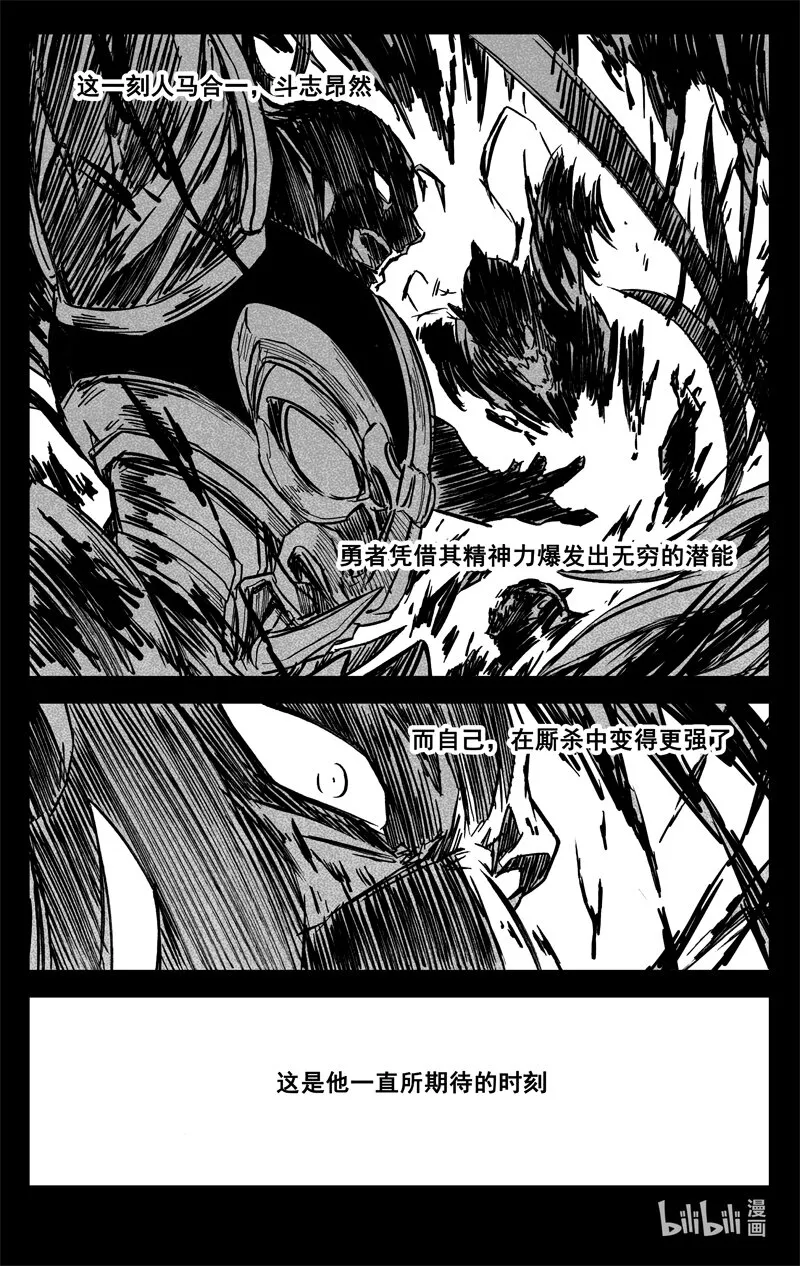 三六七 战神 第10页
