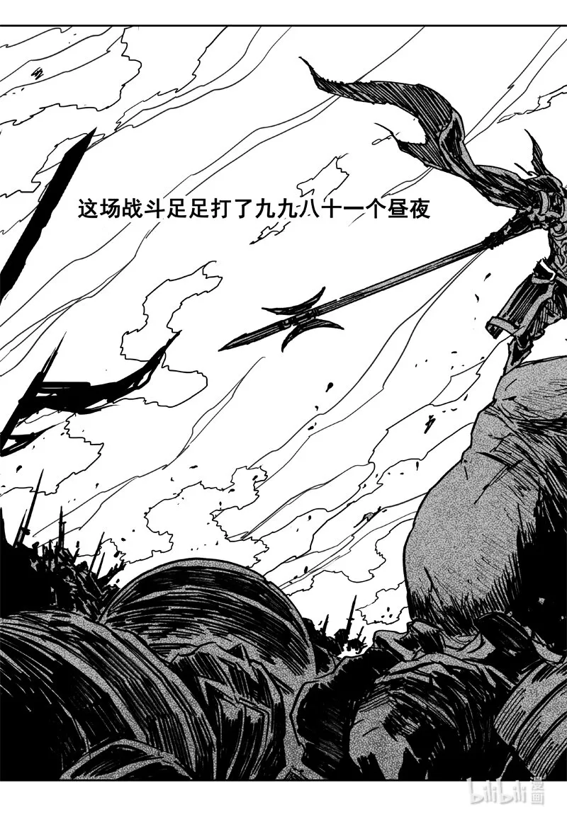 三六七 战神 第11页