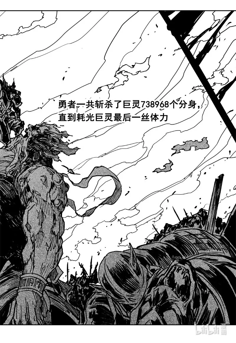 三六七 战神 第12页