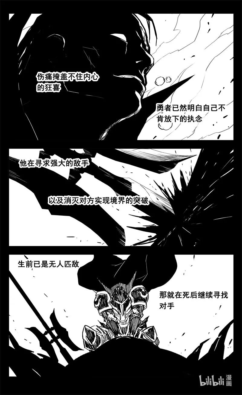 三六七 战神 第13页