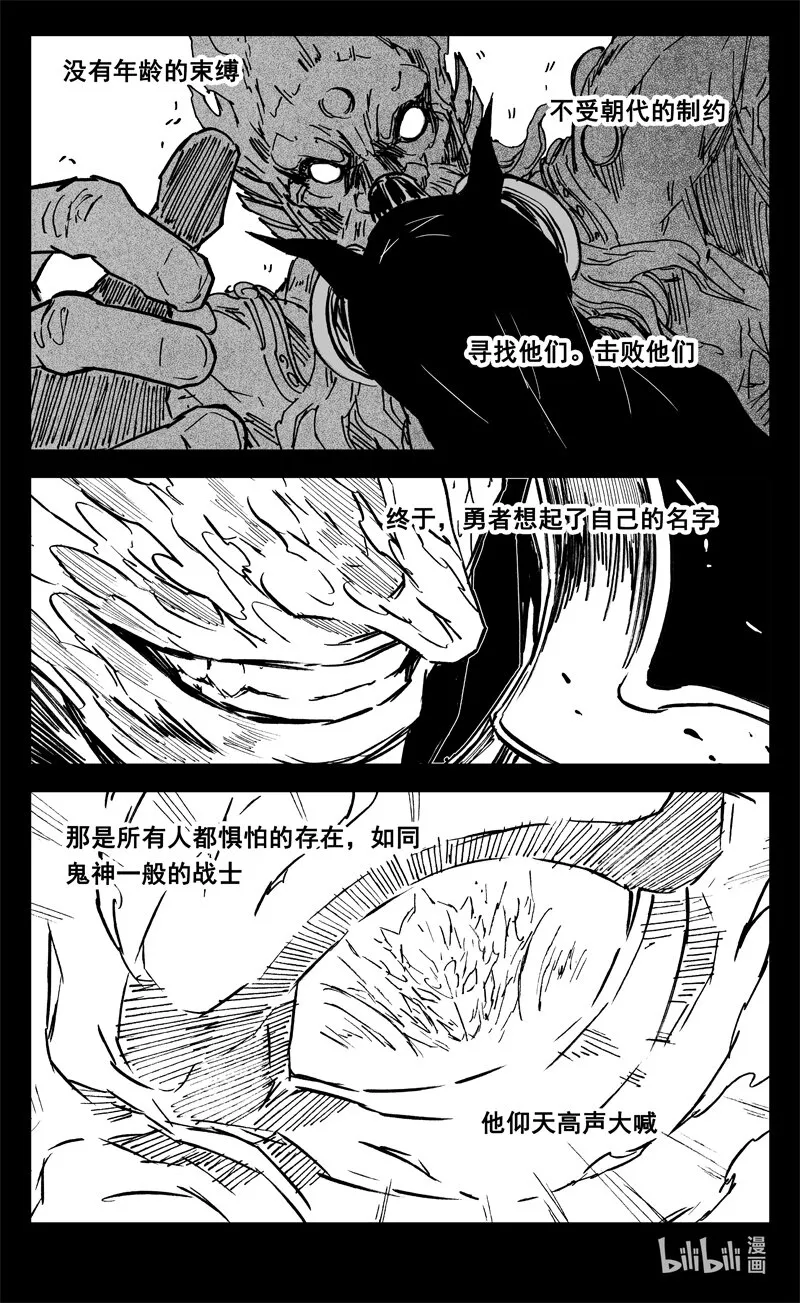 三六七 战神 第14页