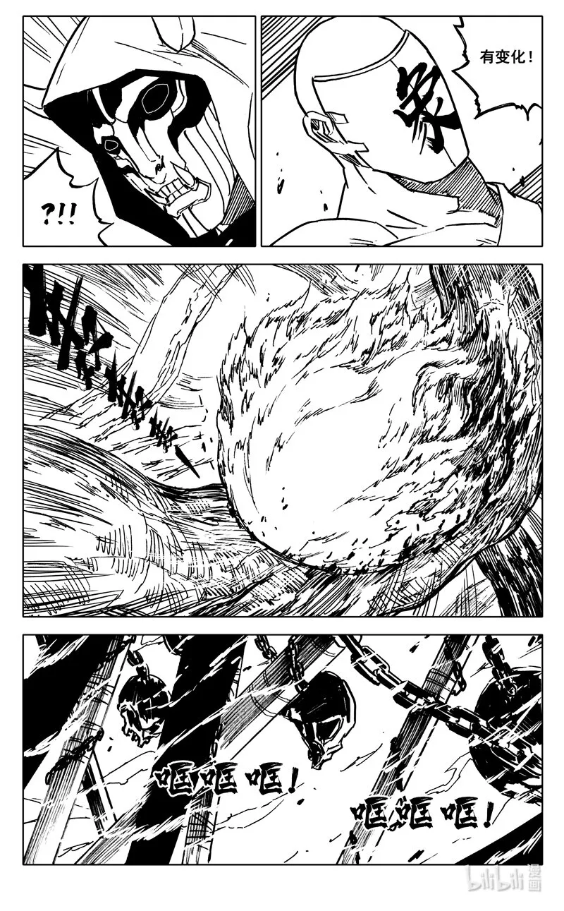 三六七 战神 第17页