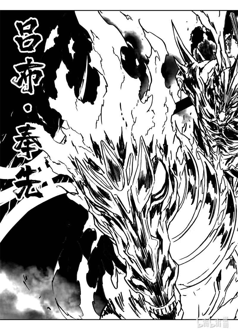 三六七 战神 第19页