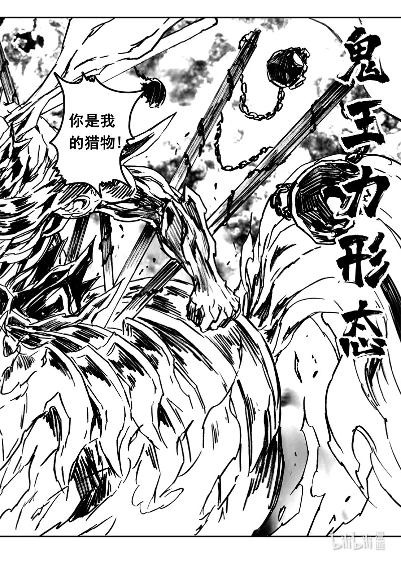 三六七 战神 第20页