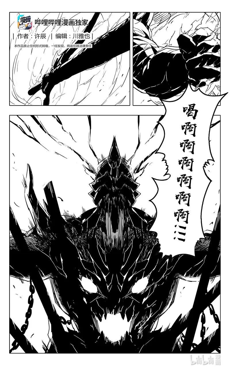 三六八 神威 第1页